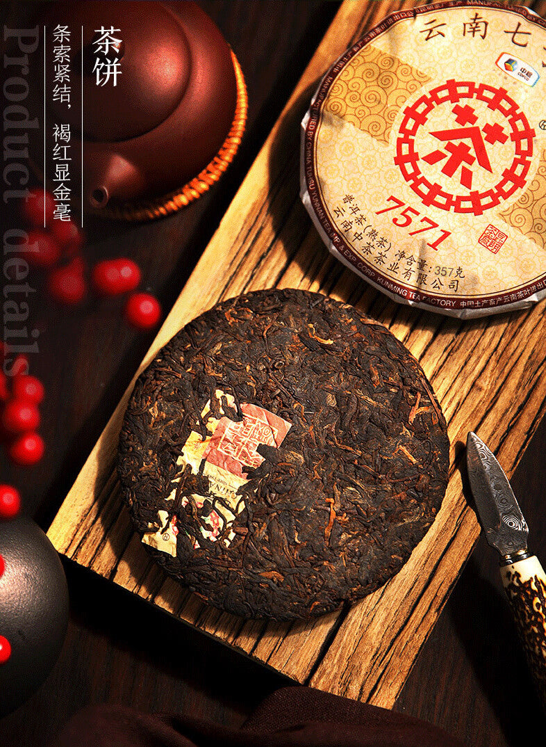 CHINATEA 2019 Zhong Cha Ripe Puerh Tea Classic 7571 Shu Puer Chinese Tea 357g