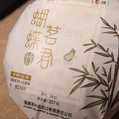 HelloYoung Zhong Cha Qinglu Series Leaf Cake Old Tree White Tea "Zhu" 5932 357g