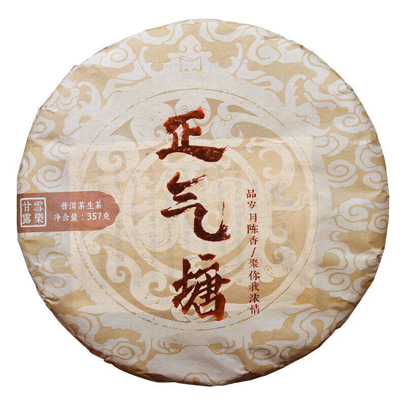 357g Yunnan Puerh Raw Tea Qizi Old Tree Pu-erh Cake Tea Premium Pu'er Green Tea