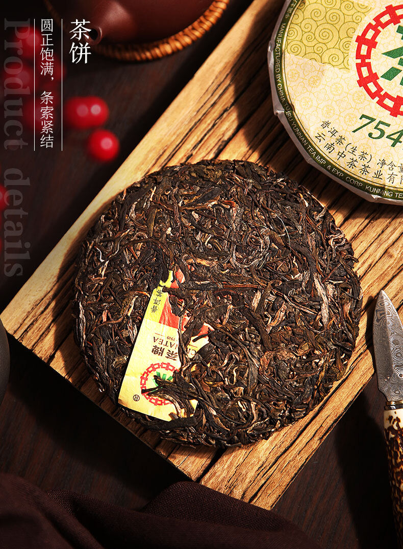 2021 CHINA TEA Puer Raw Puerh Tea 7541 Classic 150g ZhongCha Liushan Tea Boxed