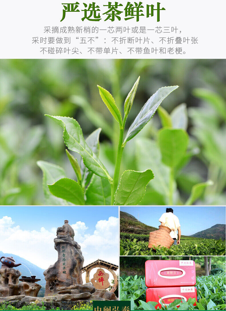 HelloYoung Classic Nongxiang Aroma Flavor * Anxi Tie Guan Yin Tea China Oolong Tea 250g Box