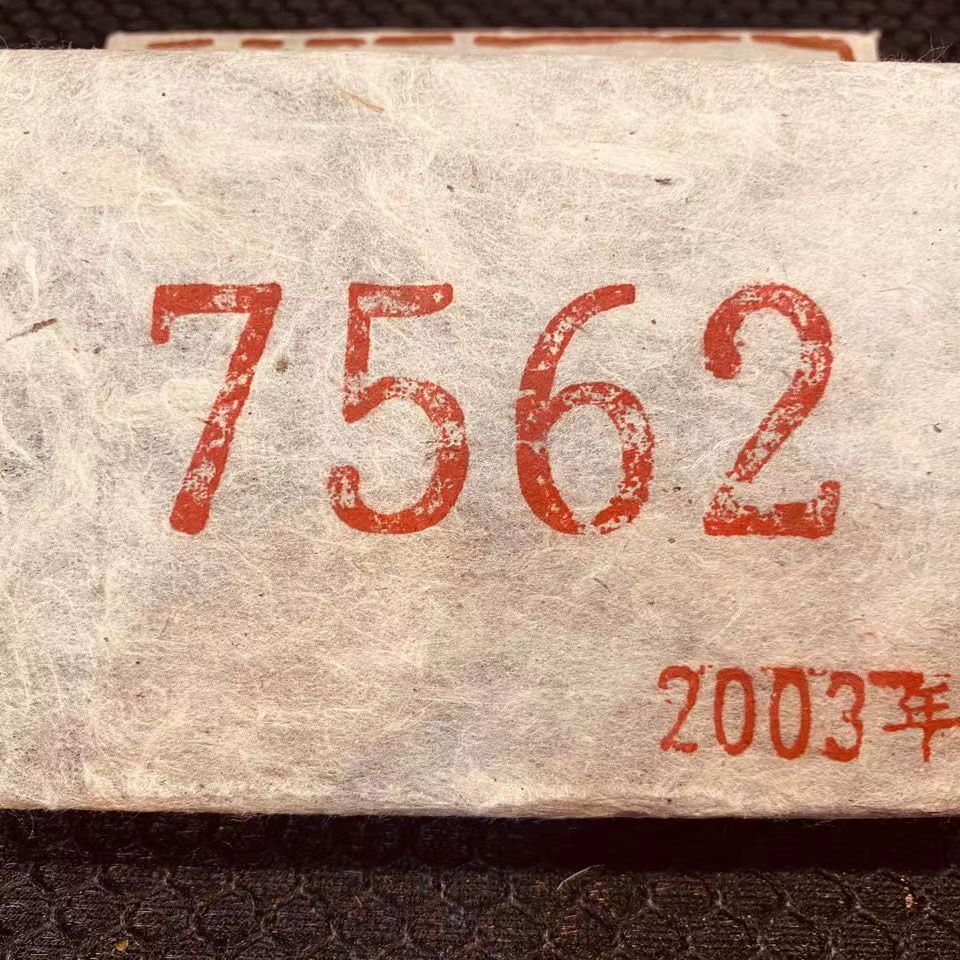 Yunnan Cooked Pu'er Tea Brick 7562 2003 Old Puerh Ripe Tea Pu-erh Brick Tea 250g
