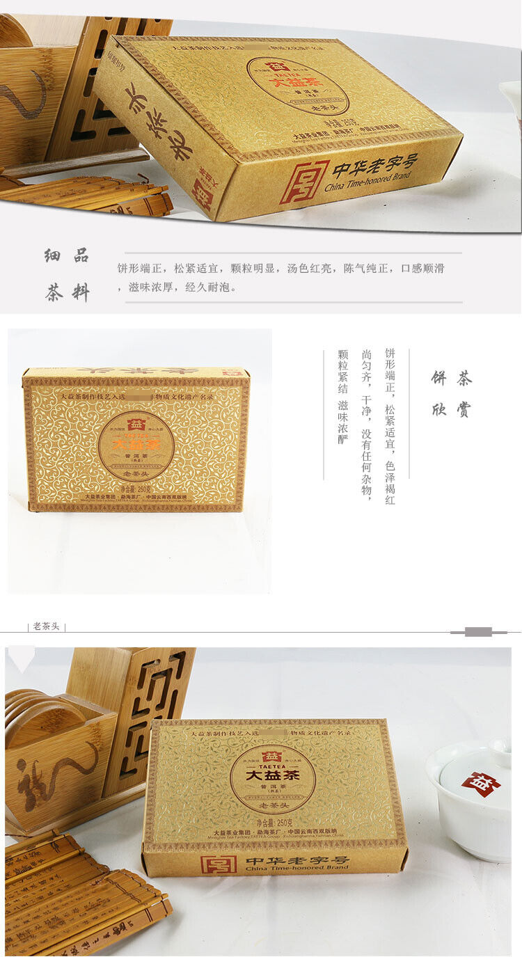 250g Menghai Dayi Ancient Tree Tea Pu-erh Ripe Tea