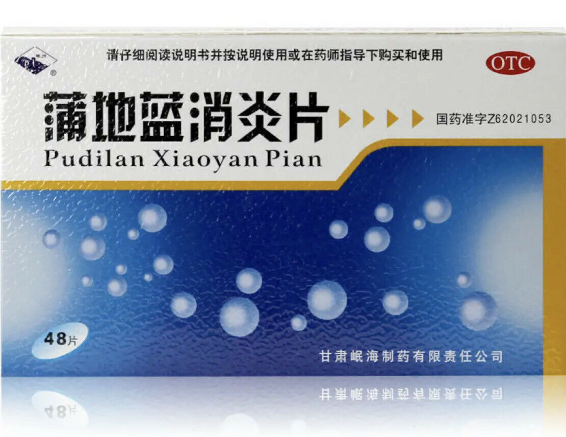蒲地蓝消炎片48片/盒 Pu Di Lan Xiao Yan Pian Pudilan Xiaoyanpian
