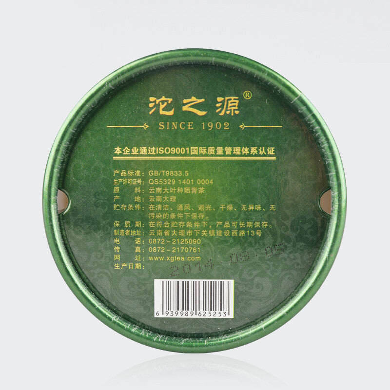100g with Box TUO ZHI YUAN * 2014 Yunnan XiaGuan TuoCha Puerh Tea Raw Pu'er