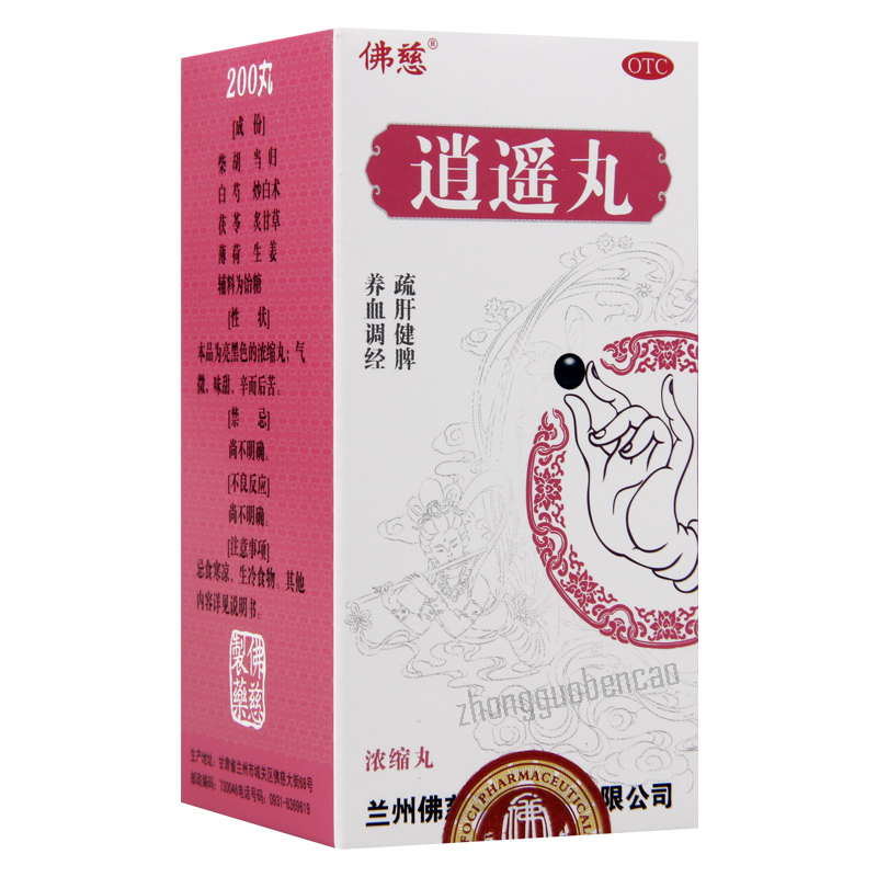 Foci Xiaoyao Wan 佛慈逍遥丸
