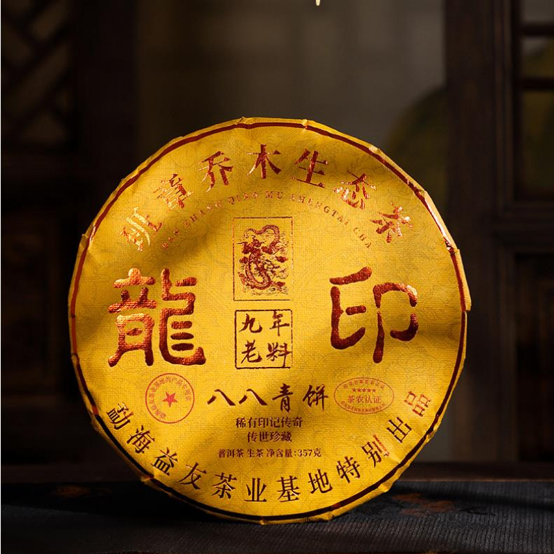 Banzhang Raw Puerh Tea Cake Arbor Pu-erh Sheng Tea Yunnan Pu'er Shengcha 357g