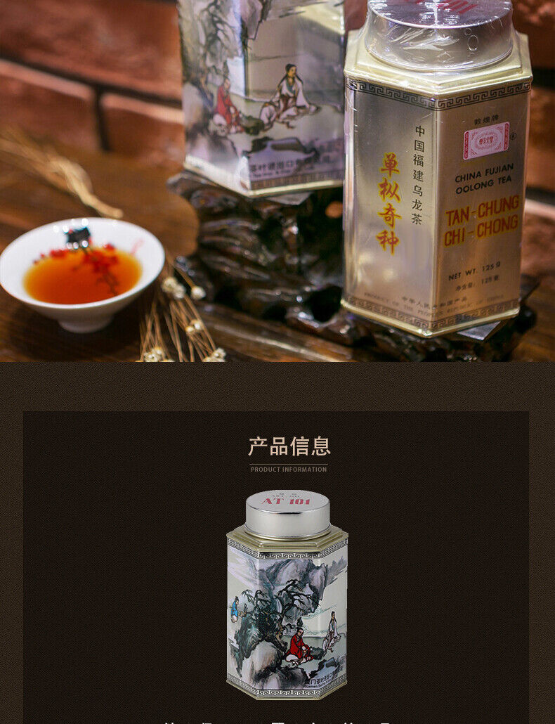 HelloYoung Sea Dyke AT101 TAN CHUNG CHI CHONG Fujian Oolong Tea 125g Tin Wuyi Rock Tea