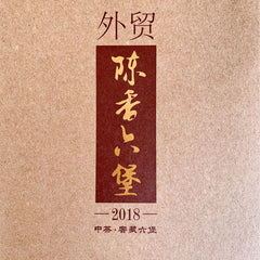 500g Dark Tea Foreign Trade Zhongcha Liupao Tea Hei Cha China Liu Bao Cha