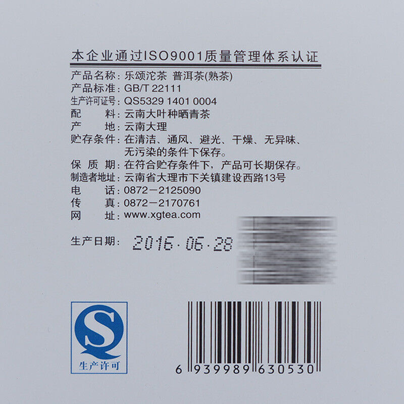 Le Song *  XiaGuan Tuocha Yunnan Puer Ripe Tea Shu Pu-erh Pu'er Boxed 100g