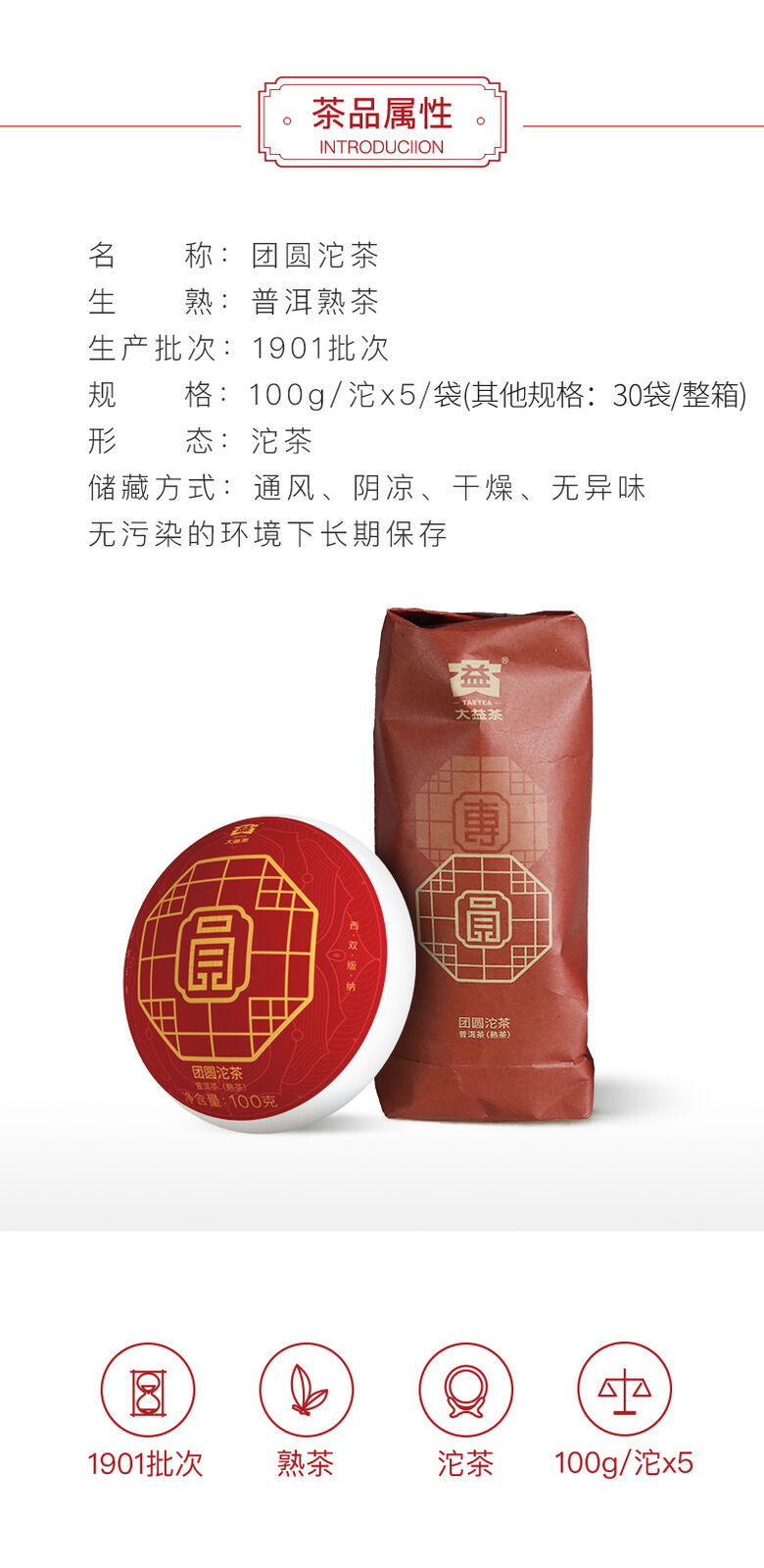 500g Reunion Tuocha * 2019 MengHai Dayi Tuo Cha Ripe Puer Premium Puerh Tea Shu