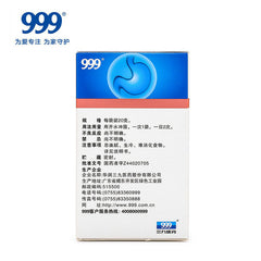 Chines Herbal medicine  San Jiu Wei Tai Keli for Stomach pain wei suan 三九胃泰颗粒6袋/盒
