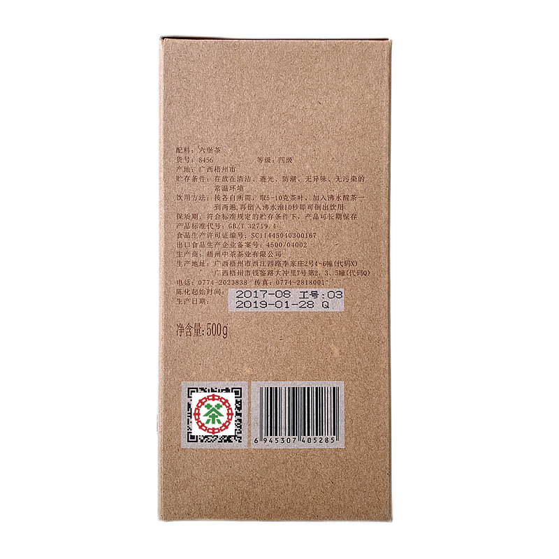 500g Dark Tea Foreign Trade Zhongcha Liupao Tea Hei Cha China Liu Bao Cha