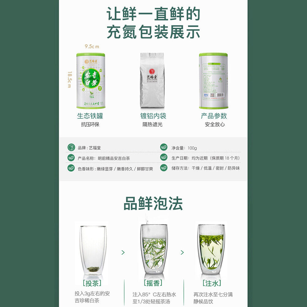 HelloYoung 100g Anji Baicha White Tea Early Spring Green Tea One Bud One Leaf Chinese Tea