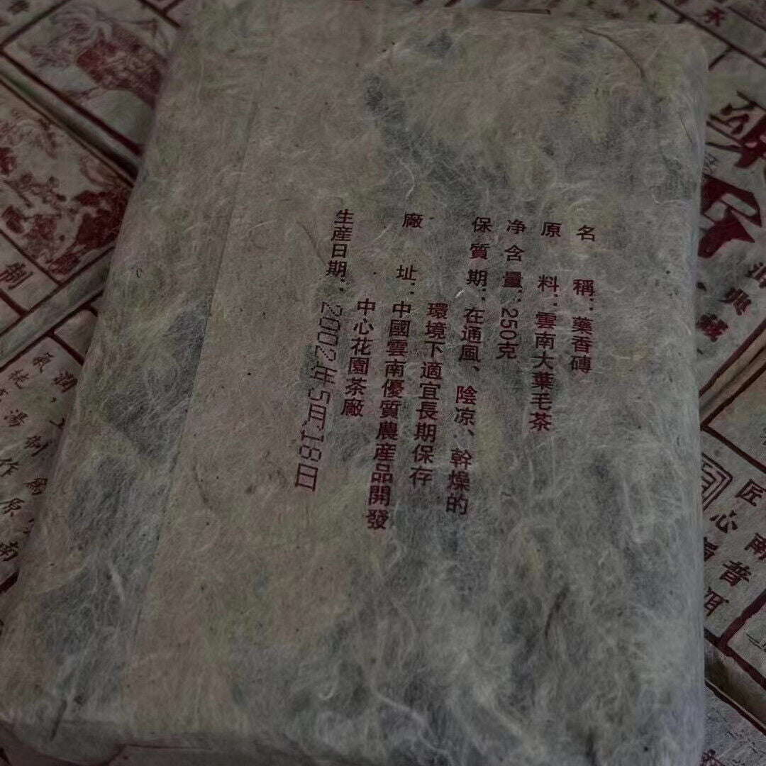 250g Yunnan Ripe Puerh Tea Brick Old Pu-erh Cooked Tea Aged Pu'er Brick Tea
