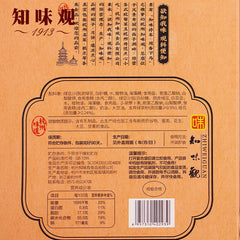 Chinese Handmade snacks Zhiweiguan Osmanthus cake 知味观 桂花糕 杭州特产糕点礼盒品茶点心小吃零食伴手礼老字号