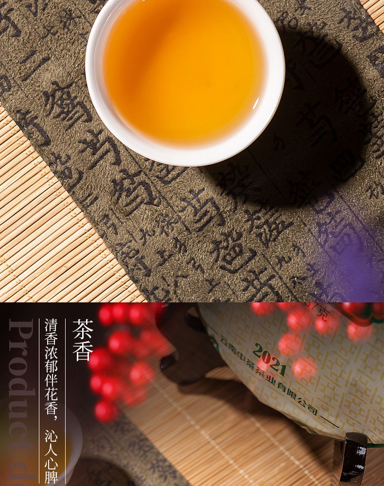 CHINATEA Brand Classic 7541 Pu-erh Tea Cake 2021 357g Zhongcha Raw Pu'er Puer
