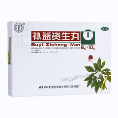 同仁堂补益资生丸 Tongrentang Buyi Zisheng Wan