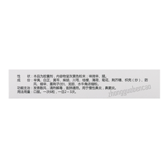 立效辛芳鼻炎胶囊 Lixiao Xinfang Biyan Jiaonang