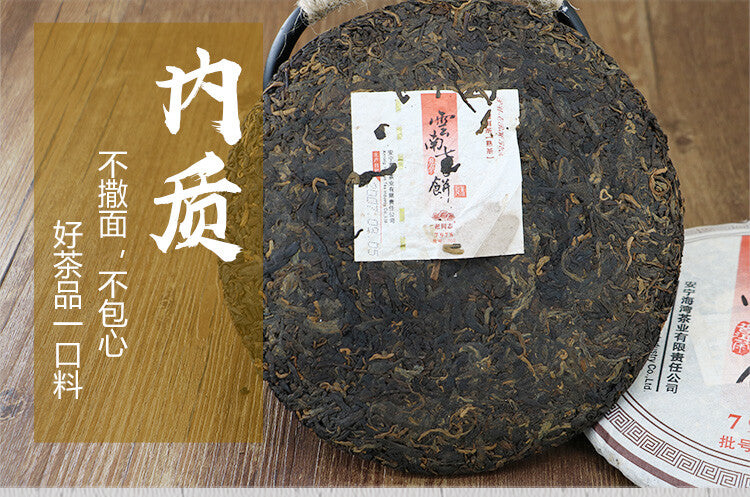 2007 "7978" Ripe Puerh Shu Cha 357g Cake Haiwan Laotongzhi Shou Pu'er Puer Tea