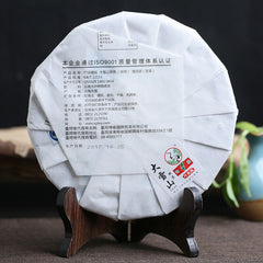 357g Xiaguan Pu-erh Tea Puer Tea FT Collection Big Snowy Mountains Tie Bing