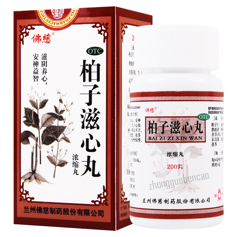 Foci Baizi Zixin Wan Chinese Herb 佛慈柏子滋心丸