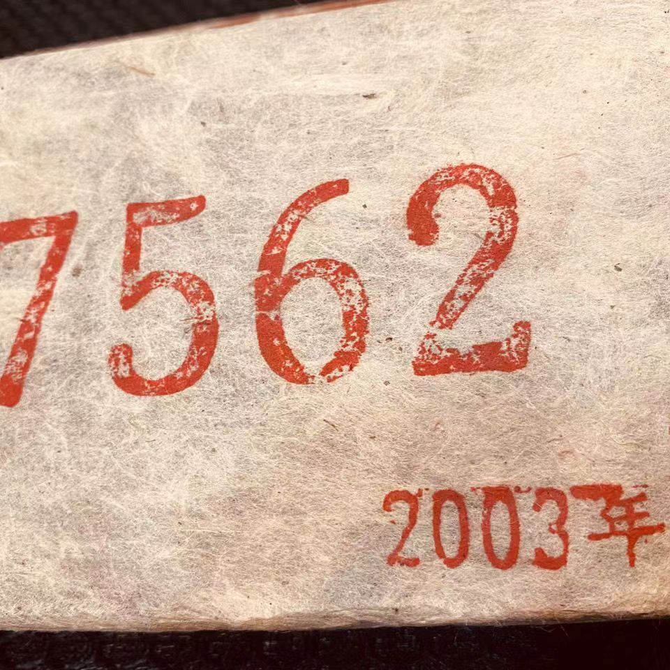 Yunnan Cooked Pu'er Tea Brick 7562 2003 Old Puerh Ripe Tea Pu-erh Brick Tea 250g