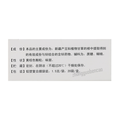 Dayin Gancaoxin Keli 达因甘草锌颗粒