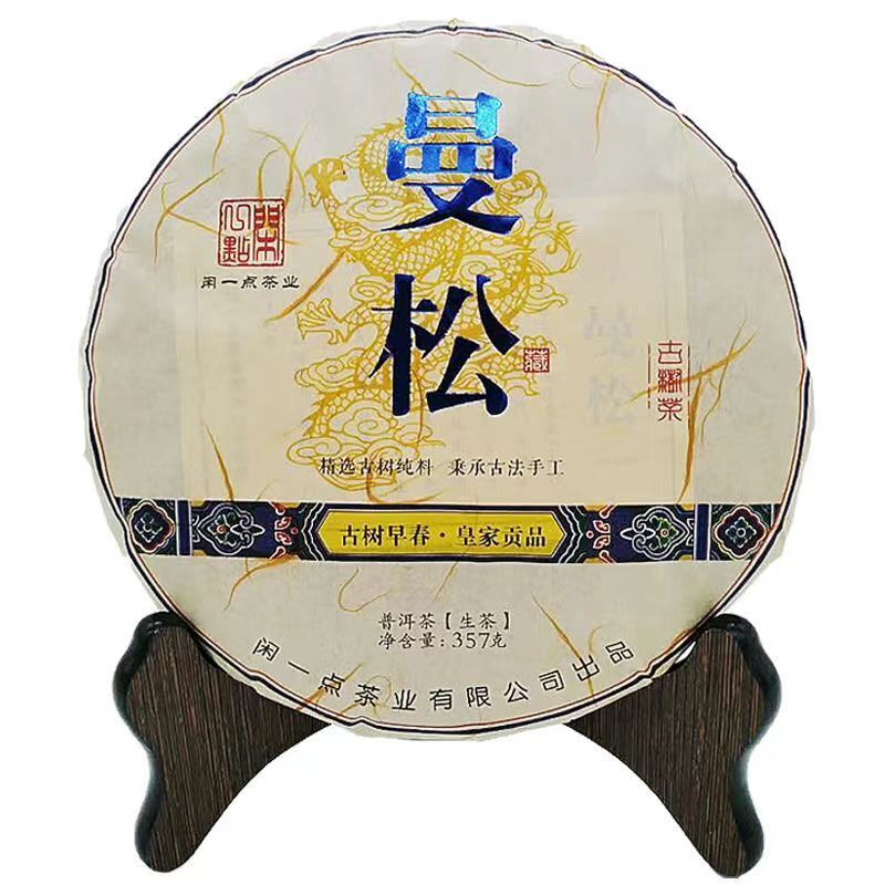 357g Yunnan Raw Pu'er Tea Mansong Pu-erh Raw Tea Cake Chinese Old Pu'er Tea