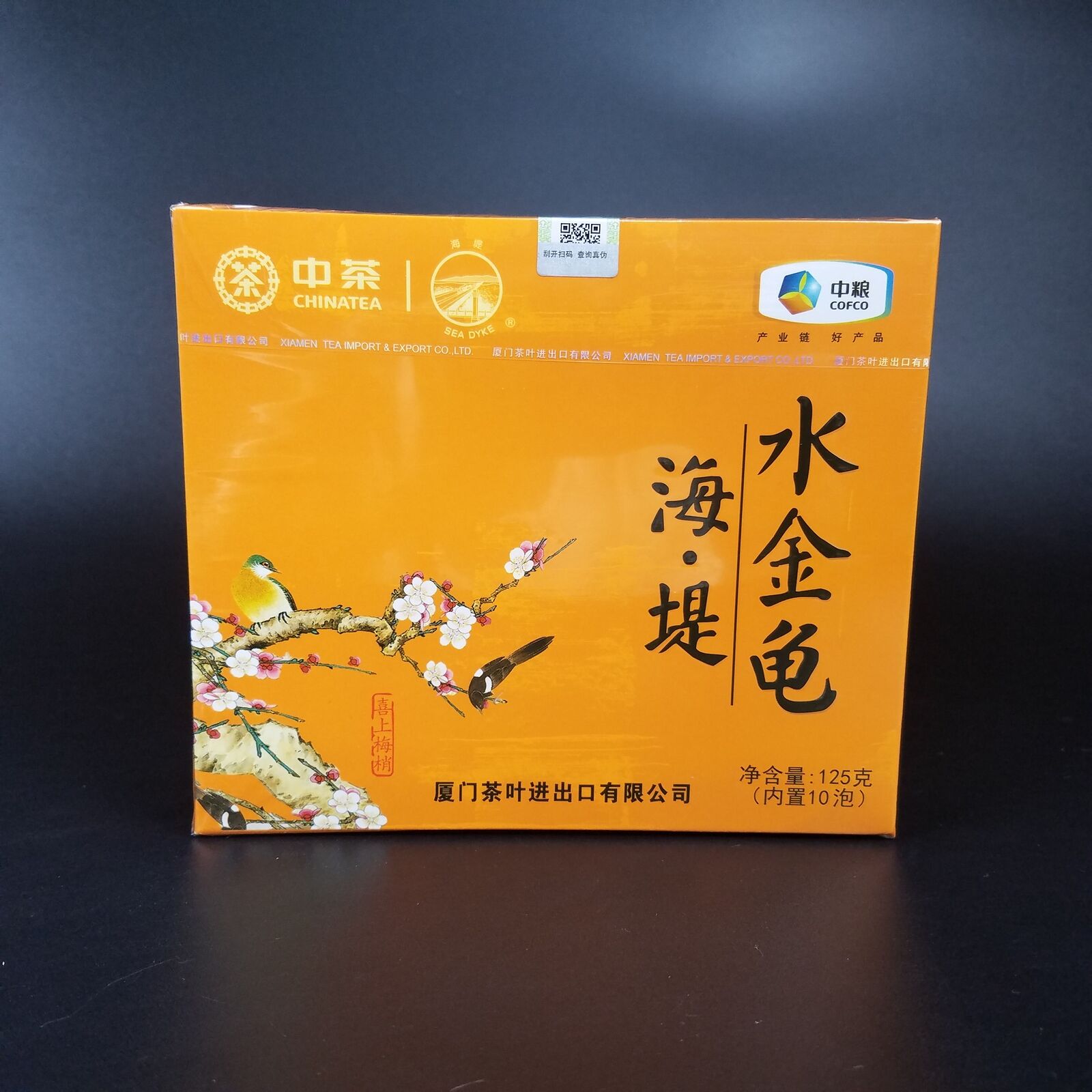 HelloYoung Sea Dyke Brand Shui Jin Gui Fujian Wuyi Mountain Rock Oolong Tea 125g