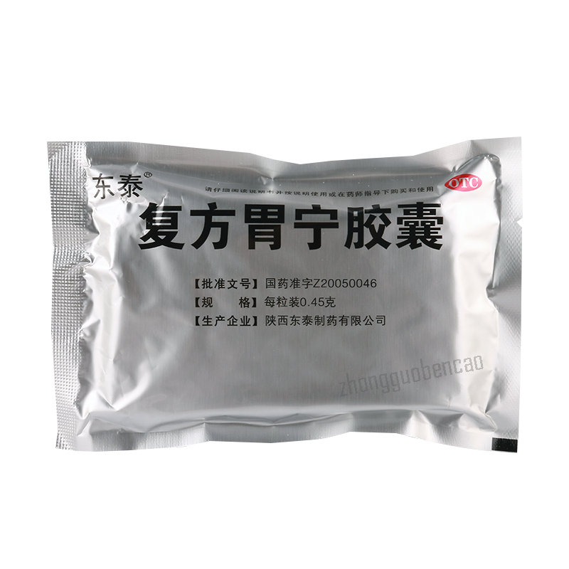 东泰复方胃宁胶囊 Dongtai Fufang Weining Jiaonang