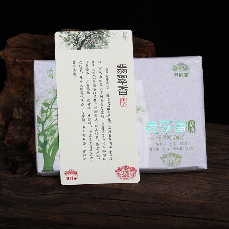 HelloYoung Haiwan Emerald Incense  Pu'er Brick Yunnan Sheng Puer Ancient Trees 250g