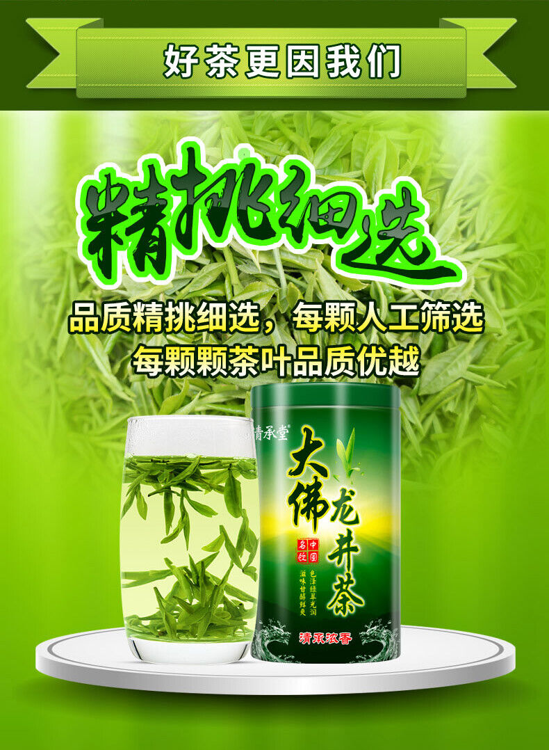 HelloYoung Chinese Premium Dafo Long Jing Dragon Well Green Tea Longjing Loose Tea 250g Tin