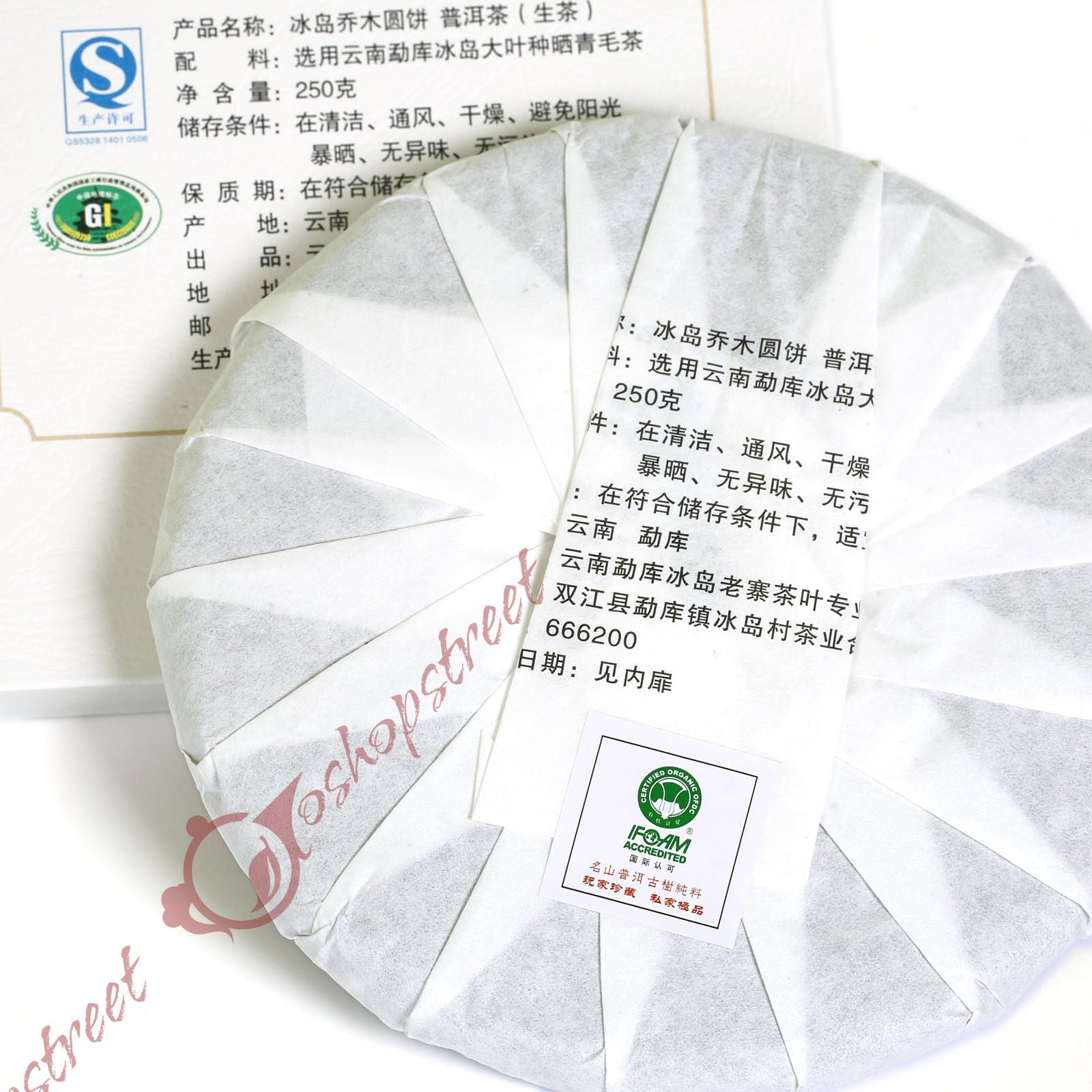 250g Yunnan Organic Puer Puerh Tea Iceland Ancient Tree Cake Raw Pu'er Tee