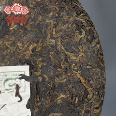 357g Ripe Puer Haiwan  15th Anniversary Fifteen Chen Xiang Pu-erh Tea Cake