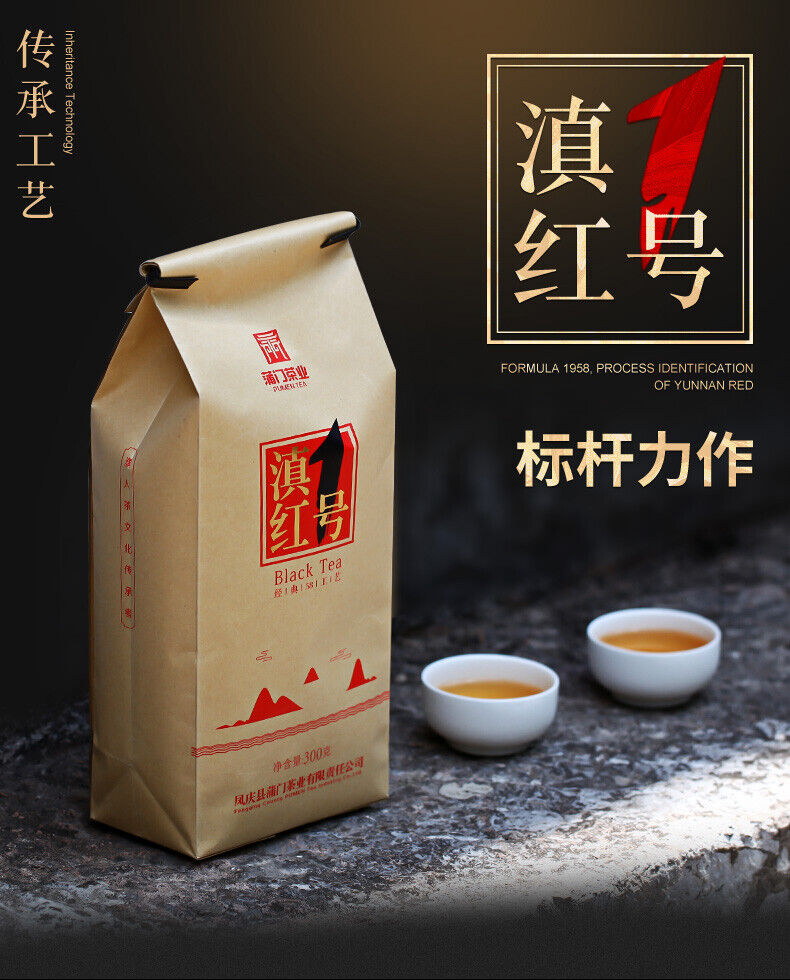HelloYoung TeaPumen Dianhong No.1 Fengqing Ancient Tree Black Tea Classic 58 Tea 300g