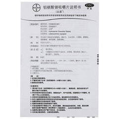 Daxi LuTanSuanMeiJujuepian 20片达喜铝碳酸镁咀嚼片