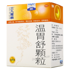 999 Wei Tai Wen Wei Shu Ke Li 三九胃泰温胃舒颗粒 温胃止痛 慢性胃炎