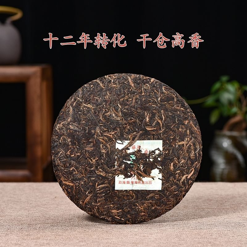 2007 Yunnan Fuhai Classic 7536 Sheng Puer Tea Menghai Qizi Cake Pu'er Raw 357g