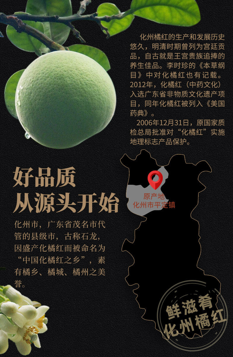 100g Orange-red Aging Slices Chinese Hua Zhou Ju Hong Huazhou