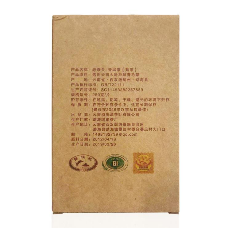 250g Yunnan Pu-erh Tea Brick Laochatou Menghai Ripe Puerh Tea Old Tree Pu'er Tea