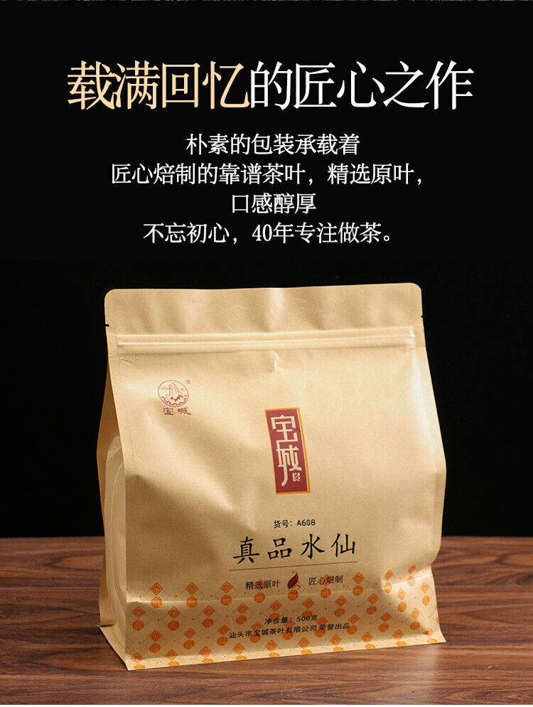 HelloYoung Bao Cheng Oolong Tea Shui Xian "Authentic Narcissus" with Aroma Flavor Type 500g
