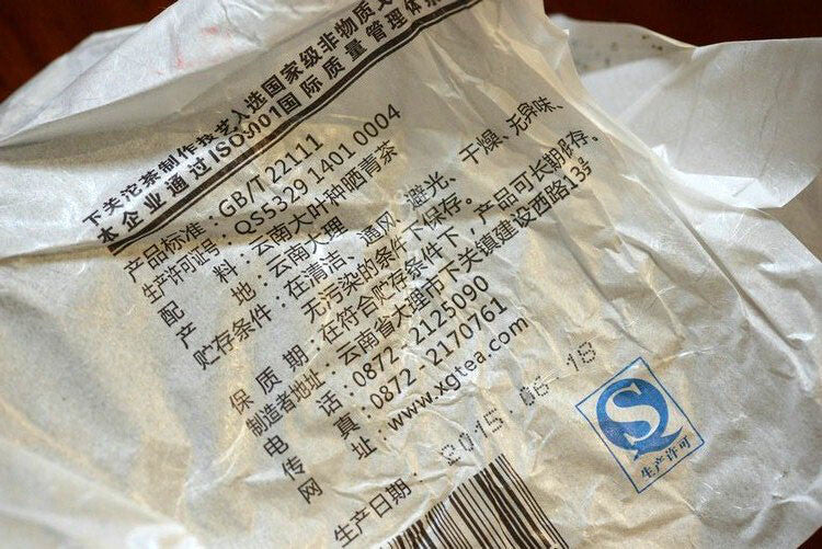 Early Spring 8113 Discus * 2015 XiaGuan Tuocha Puer Puerh Pu'er Raw Tea 357g