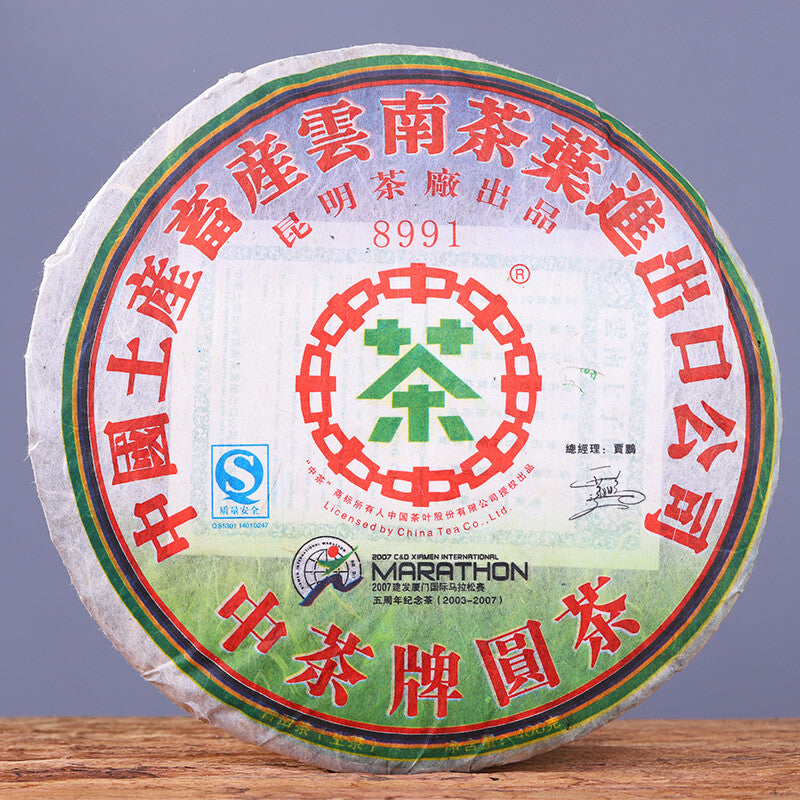 400g Chinese Yunnan  Puer Tea,  Ancient Tree Puerh Tea Cake
