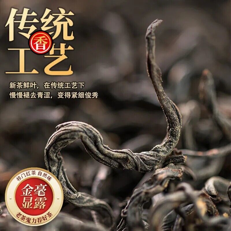 500g de thé noir Keemun original Thé noir Keemun de qualité supérieure