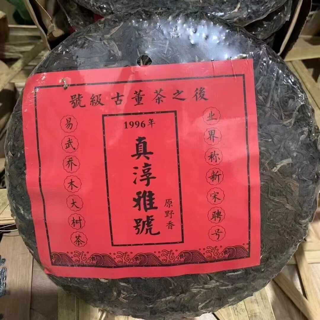 357g Yunnan Old Raw Puerh Tea Cake Yiwu Sheng Puer Tea Cake Aged Pu-erh Tea