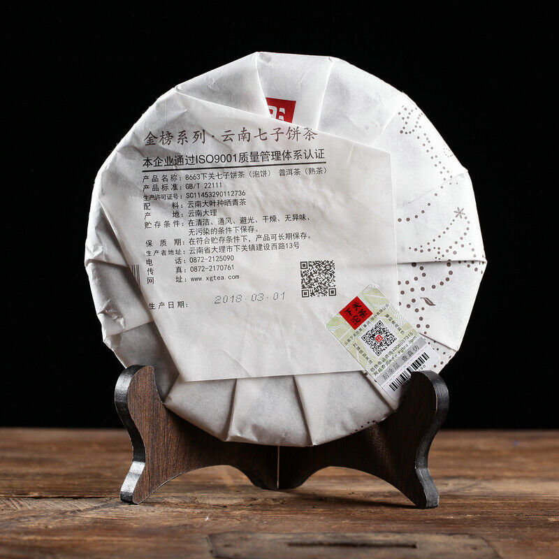Top Yunnan XiaGuan Tuocha Pu-erh 8663 *  Pu'er Tea Puer Ripe Shu Cake 357g
