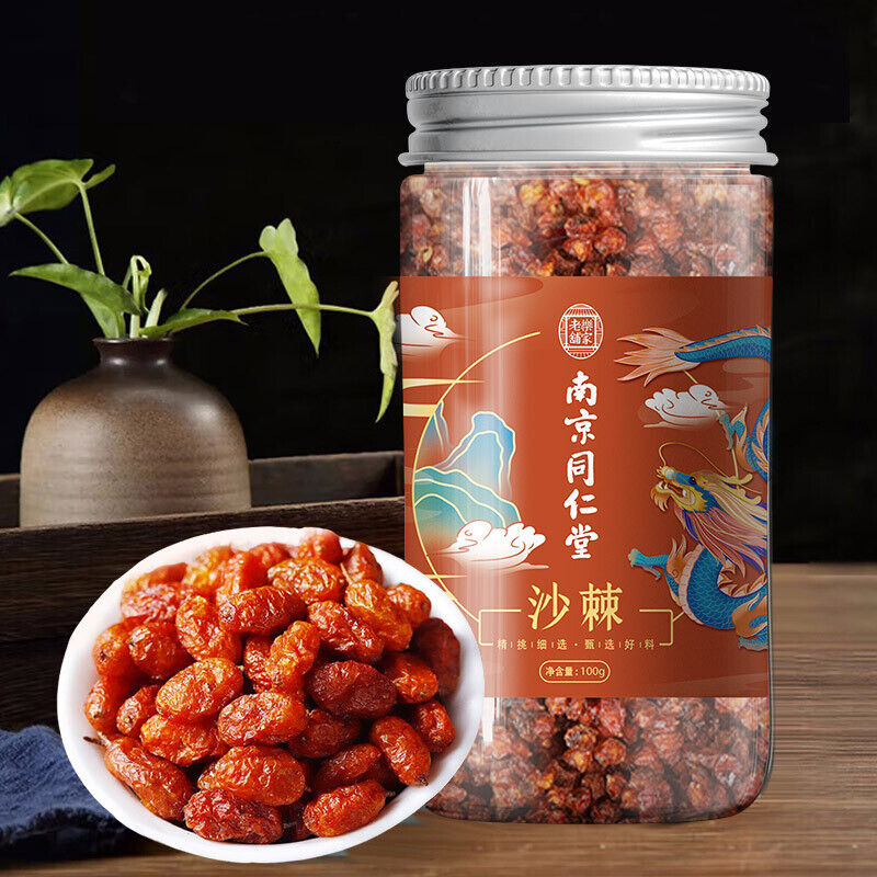 Wild sea buckthorn 南京同仁堂野生沙棘干果颗粒 源头产区 高原珍珠 清肺化痰 降低胆固醇、抗衰老