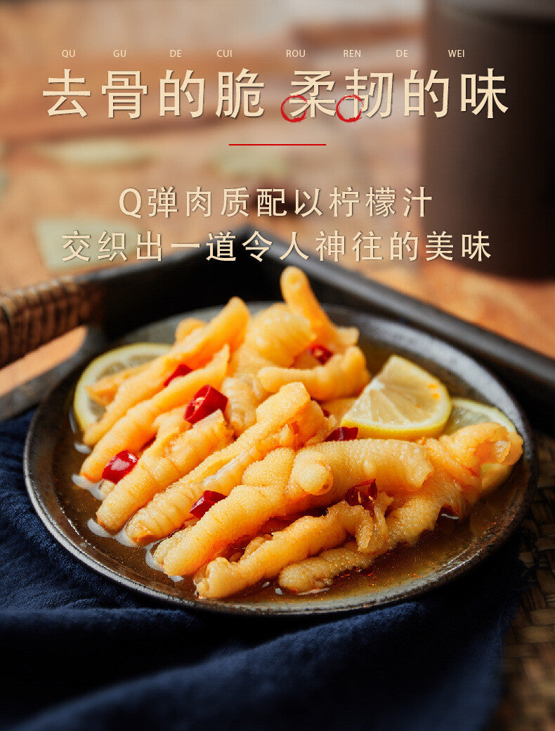 350g Sour & Spicy Leisure Snacks, Canned Boneless Chicken Feet