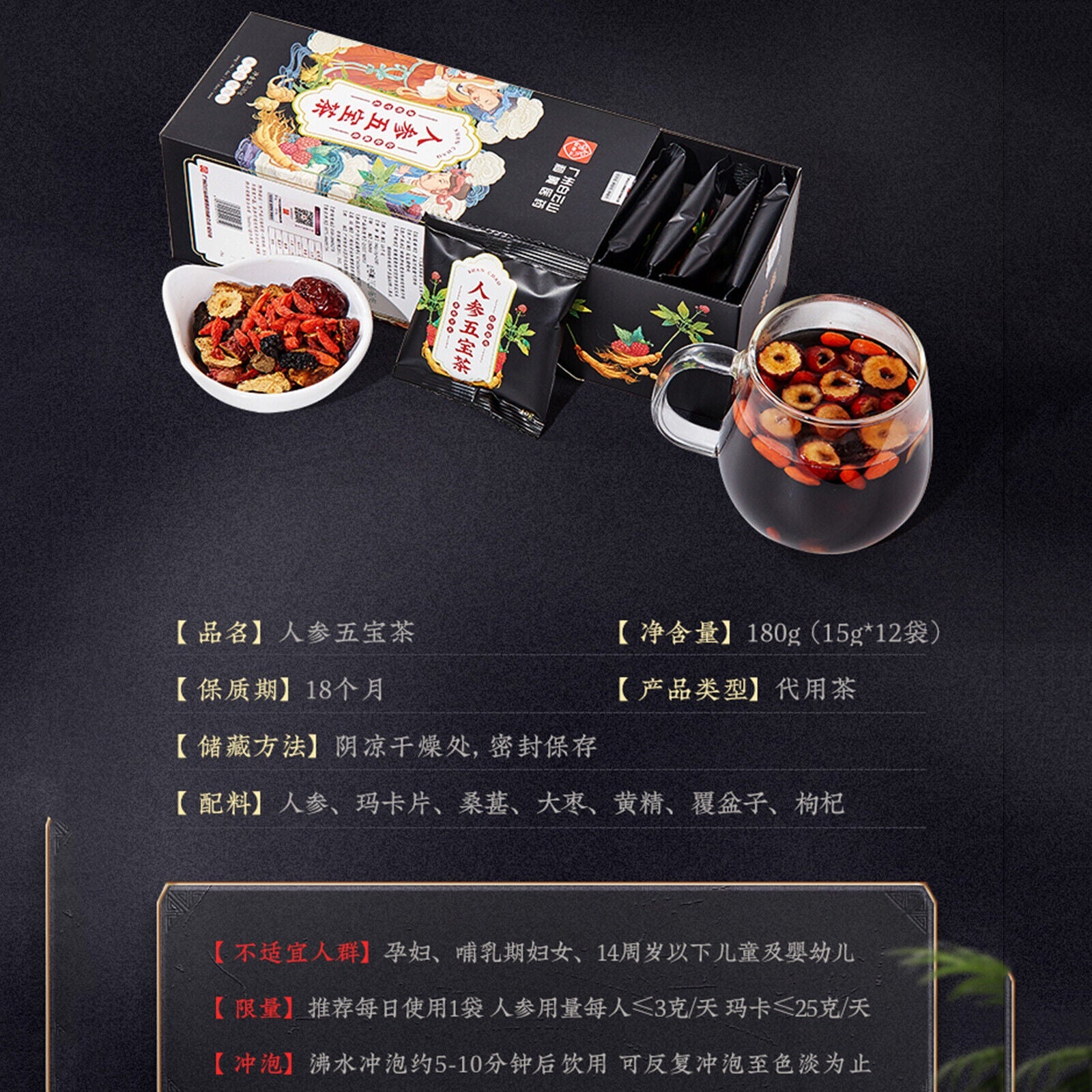 HelloYoung 150g 7 Kinds of Herbs Tea Ginseng Maka Sangshen Wolfberry Huangjing Herbal Tea